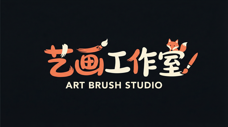 小小绘